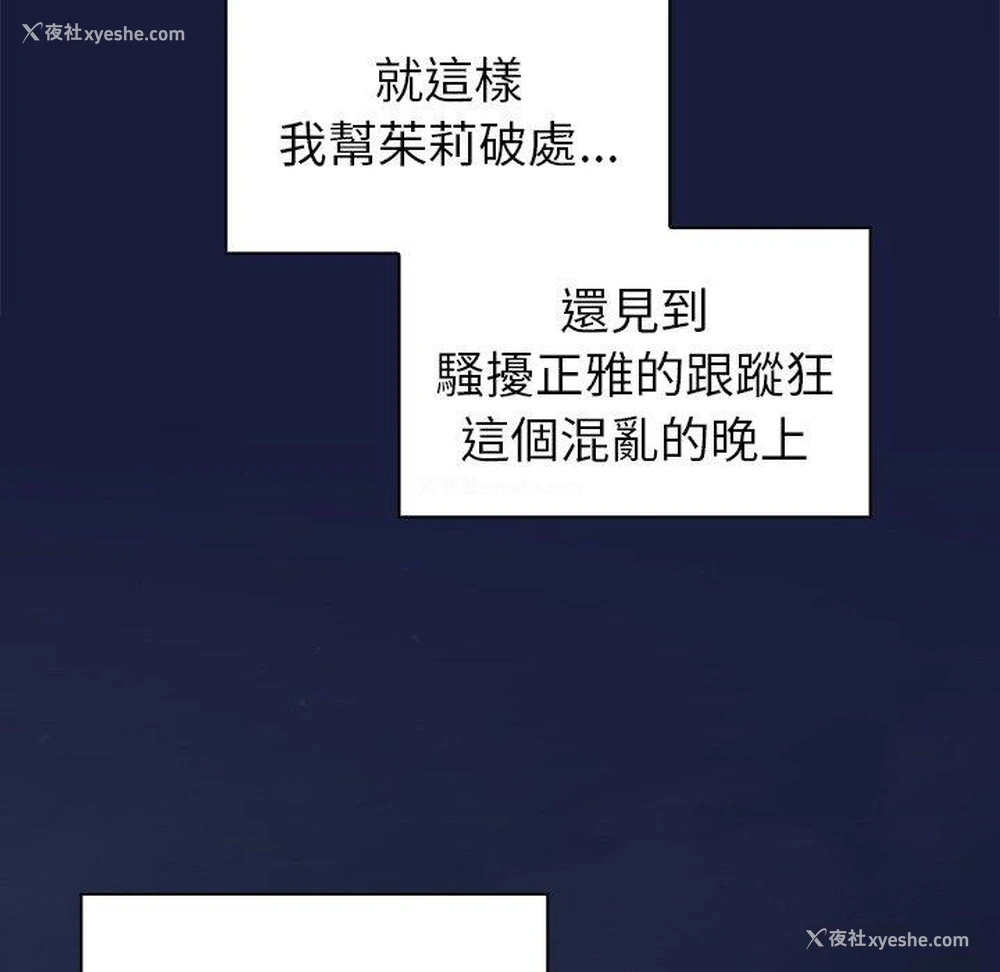 128P - 青梅以上恋人未满
