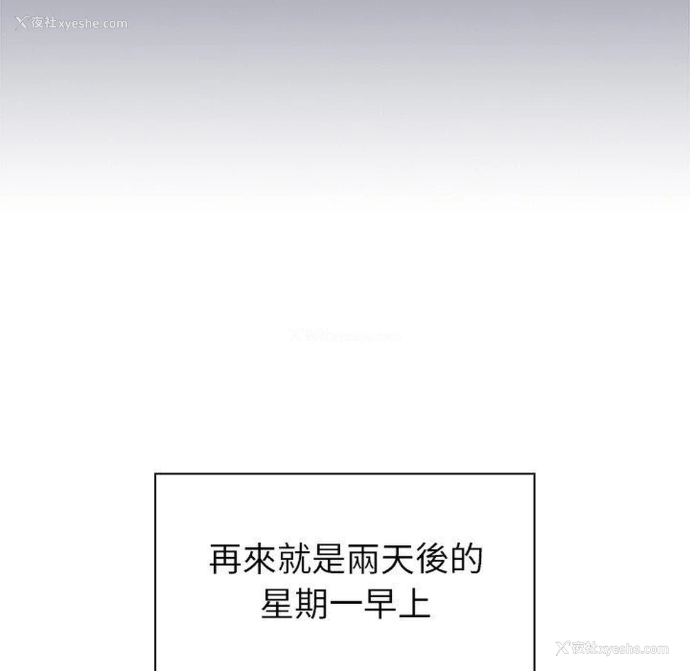 133P - 青梅以上恋人未满
