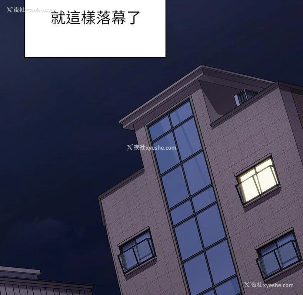 134P - 青梅以上恋人未满