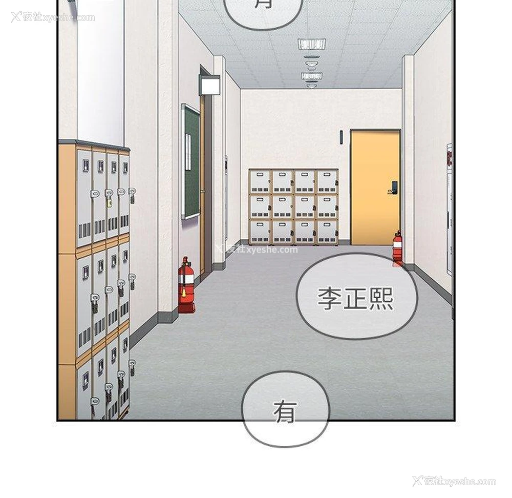 136P - 青梅以上恋人未满