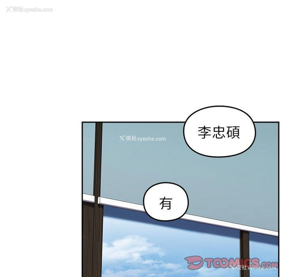 137P - 青梅以上恋人未满