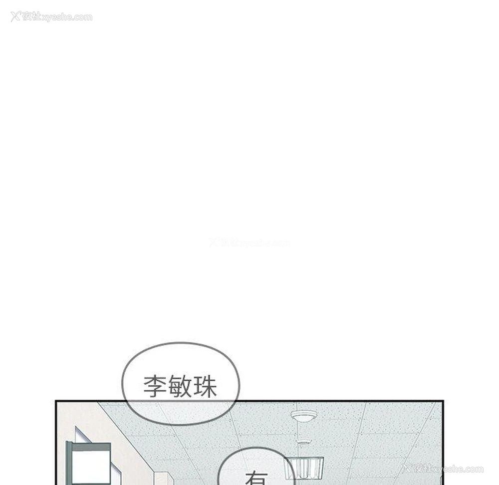 138P - 青梅以上恋人未满