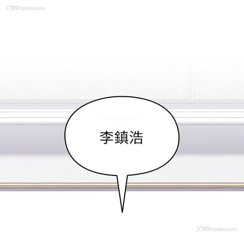 142P - 青梅以上恋人未满