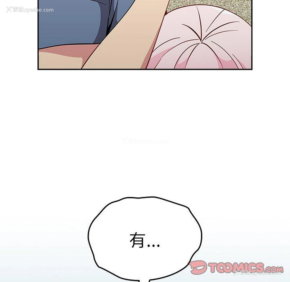 147P - 青梅以上恋人未满