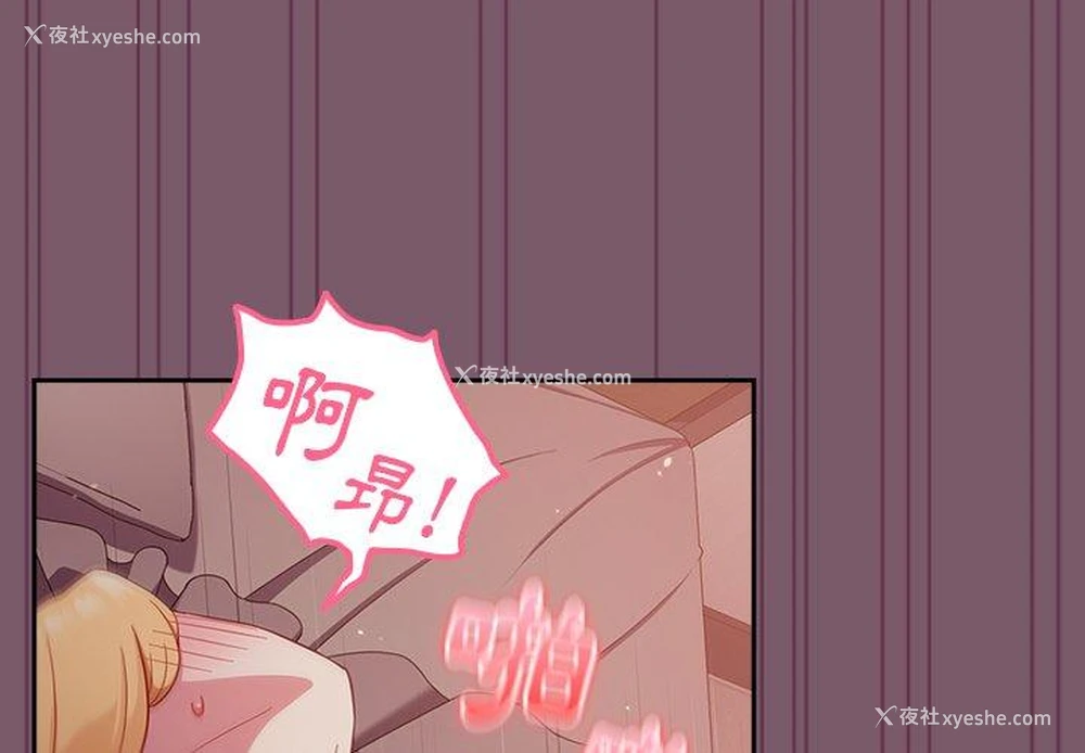 1P - 青梅以上恋人未满