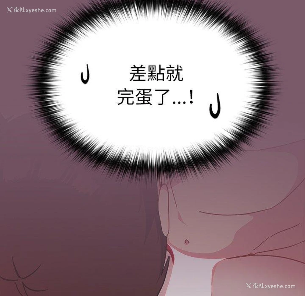 22P - 青梅以上恋人未满