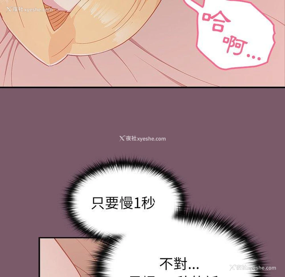 25P - 青梅以上恋人未满