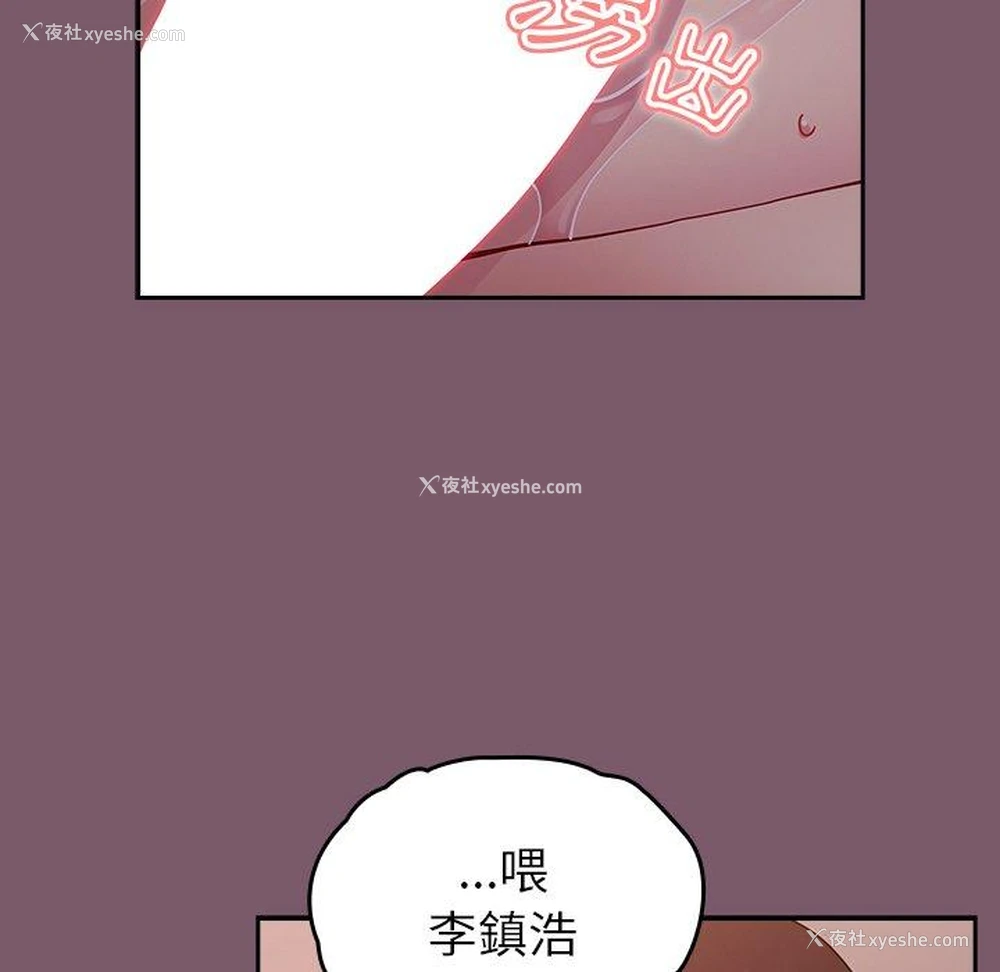 28P - 青梅以上恋人未满
