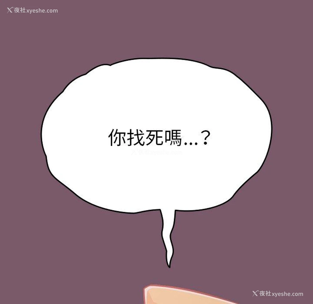 29P - 青梅以上恋人未满