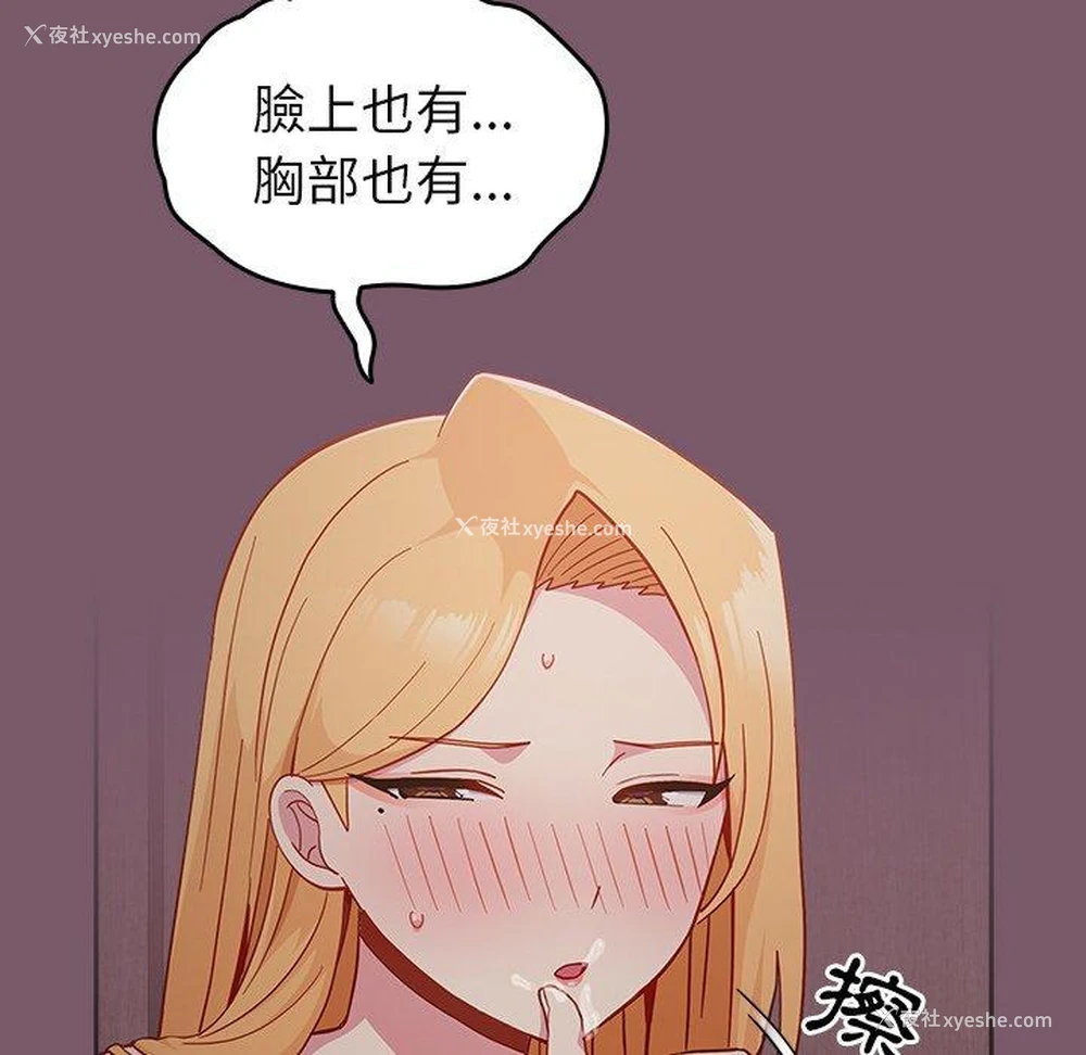 34P - 青梅以上恋人未满