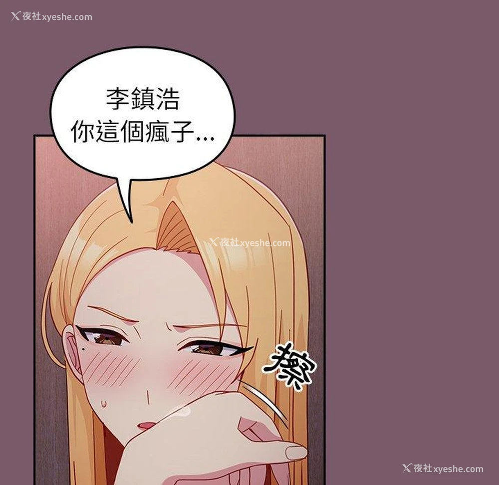43P - 青梅以上恋人未满