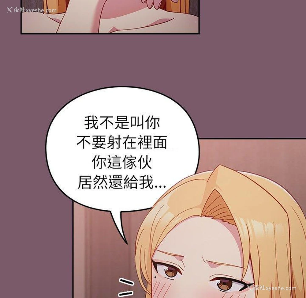 44P - 青梅以上恋人未满