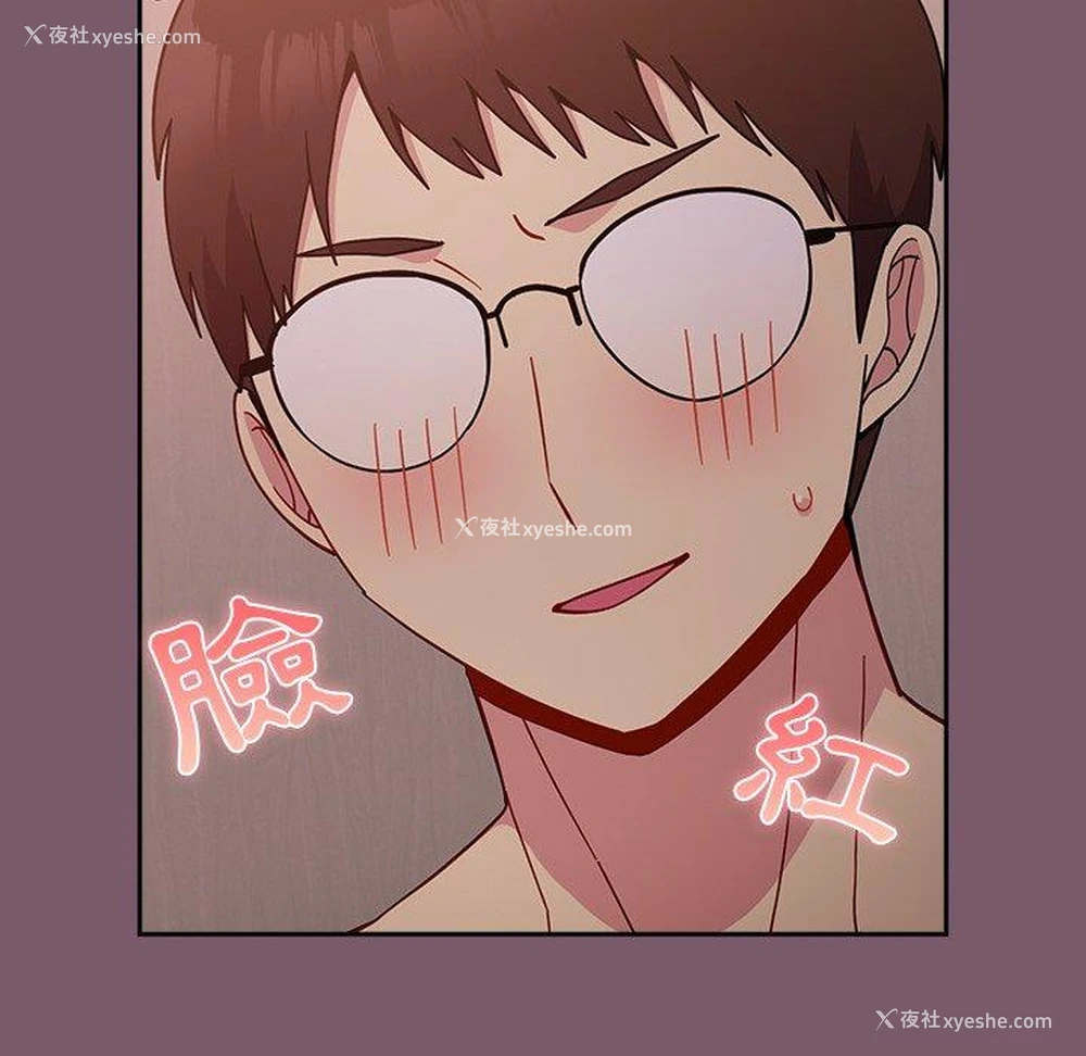 45P - 青梅以上恋人未满