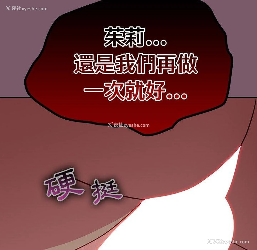 48P - 青梅以上恋人未满