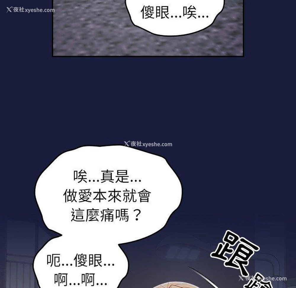 58P - 青梅以上恋人未满