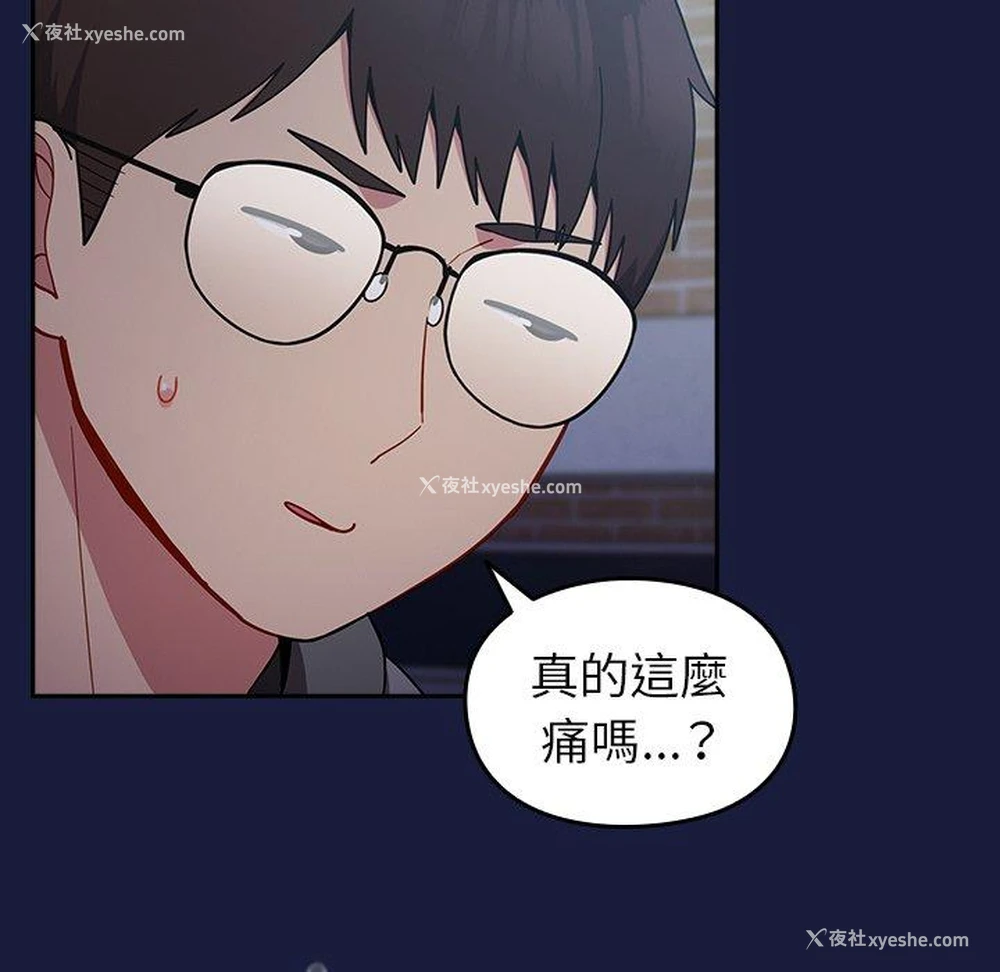65P - 青梅以上恋人未满