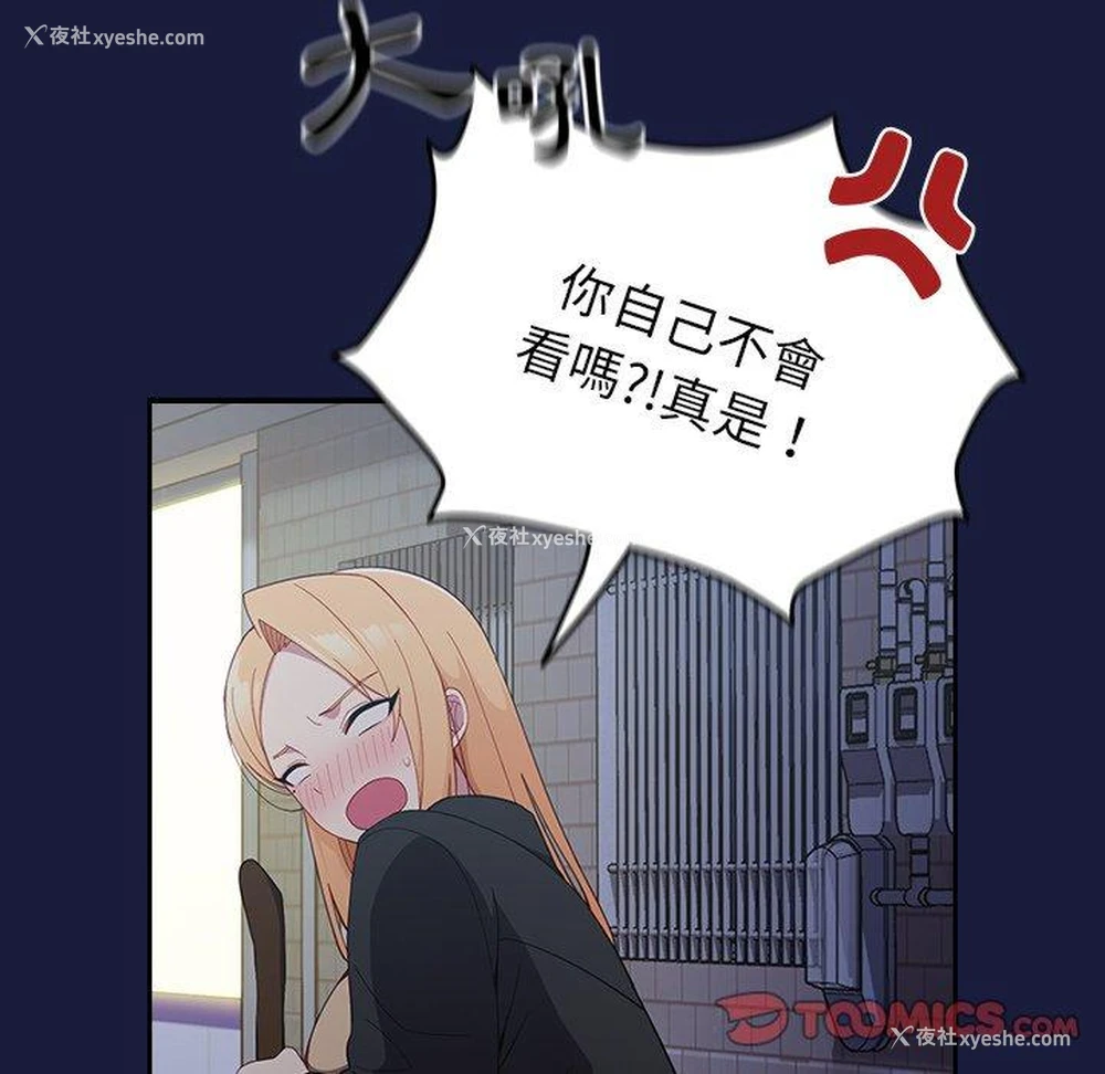 67P - 青梅以上恋人未满