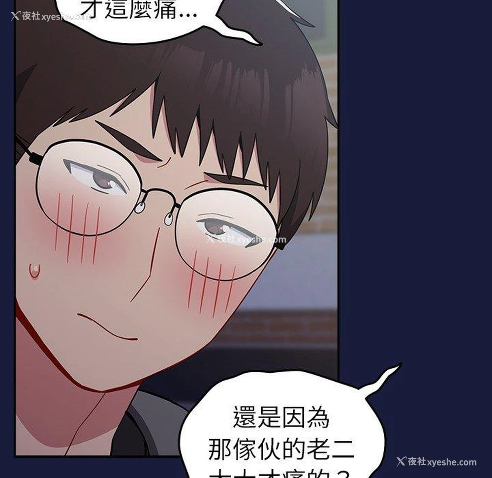 68P - 青梅以上恋人未满