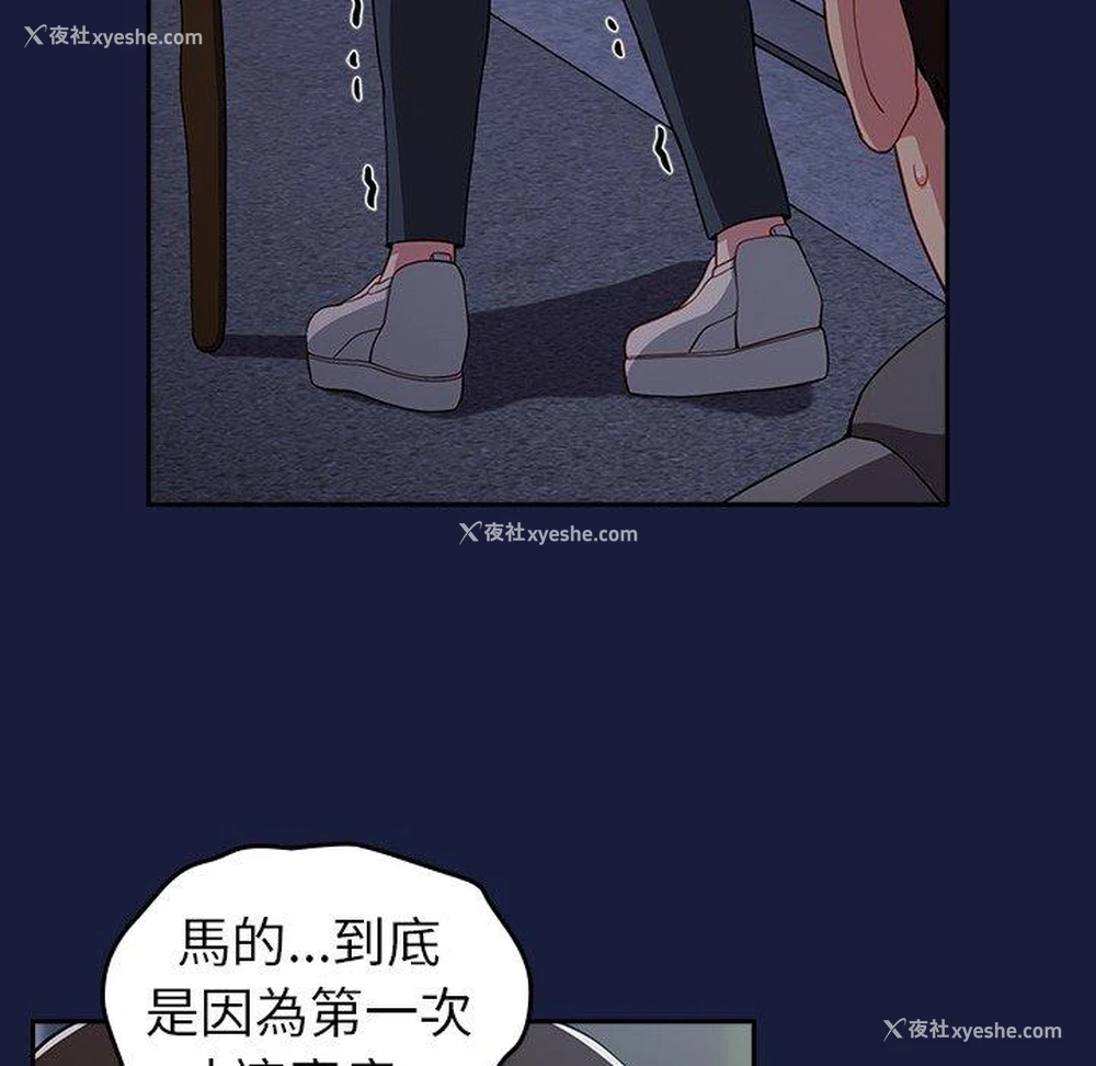 69P - 青梅以上恋人未满