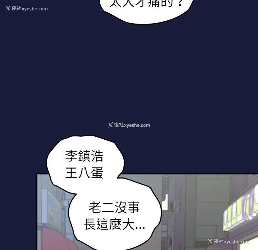 71P - 青梅以上恋人未满