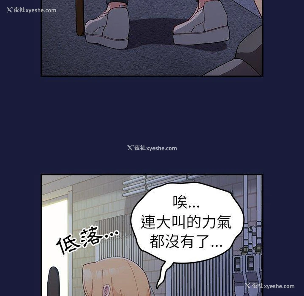 72P - 青梅以上恋人未满