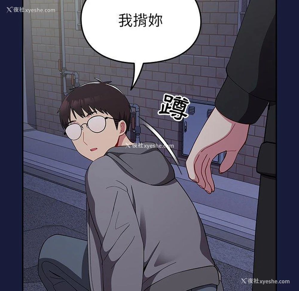 78P - 青梅以上恋人未满