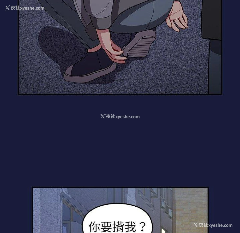 80P - 青梅以上恋人未满