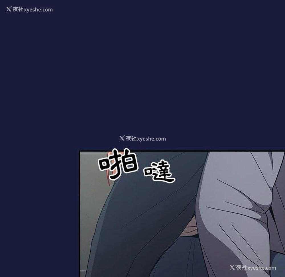 81P - 青梅以上恋人未满
