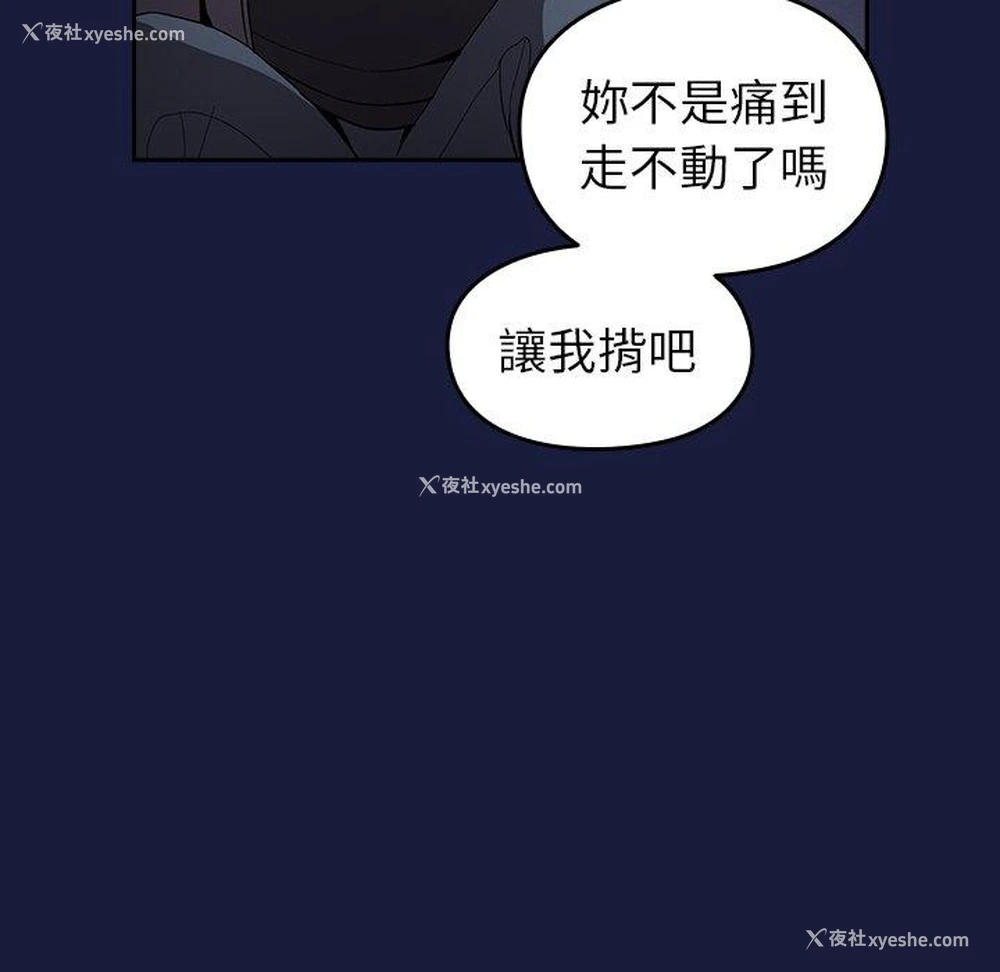 82P - 青梅以上恋人未满