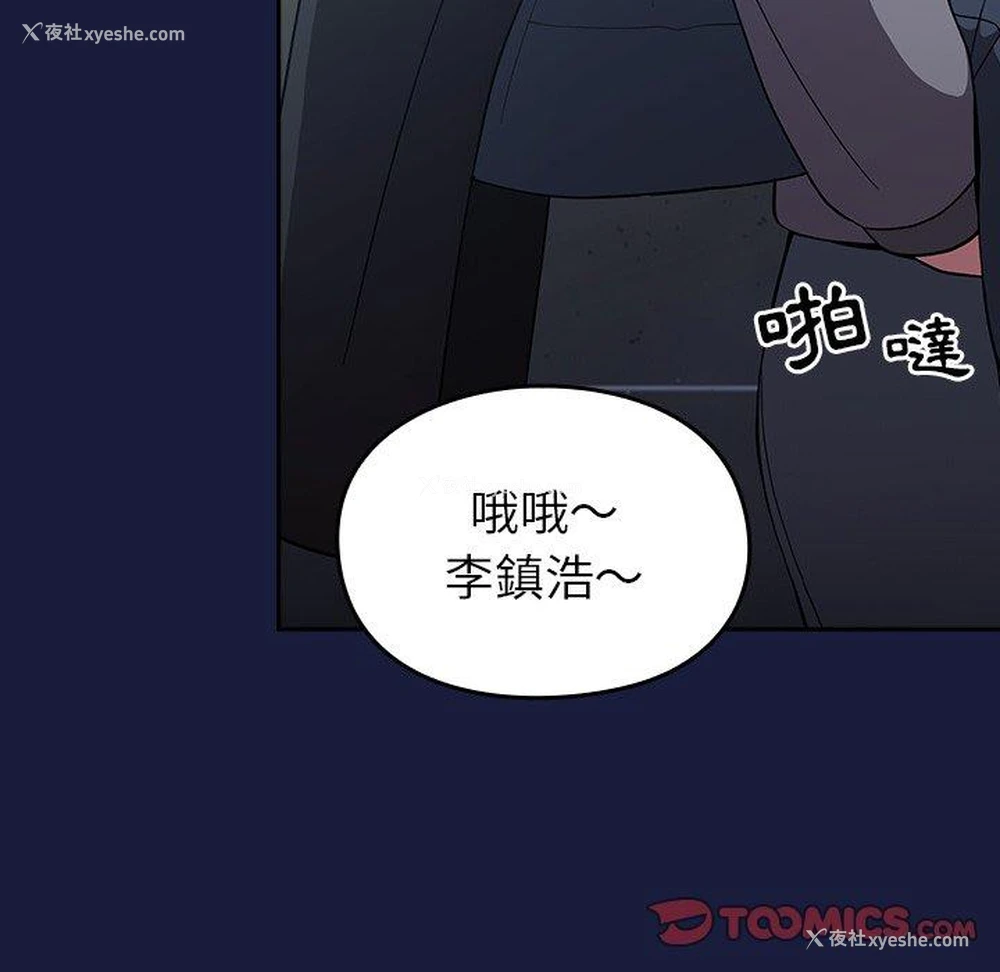 84P - 青梅以上恋人未满