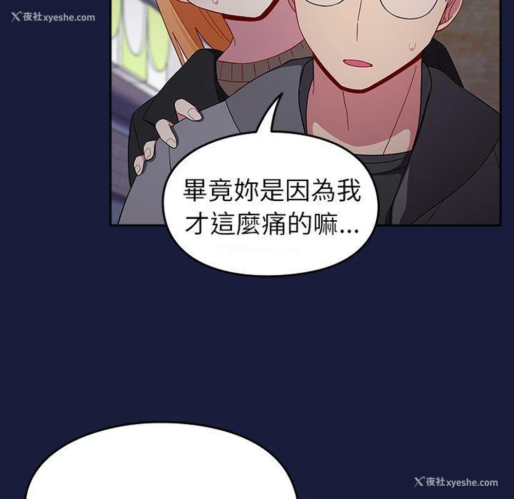 87P - 青梅以上恋人未满