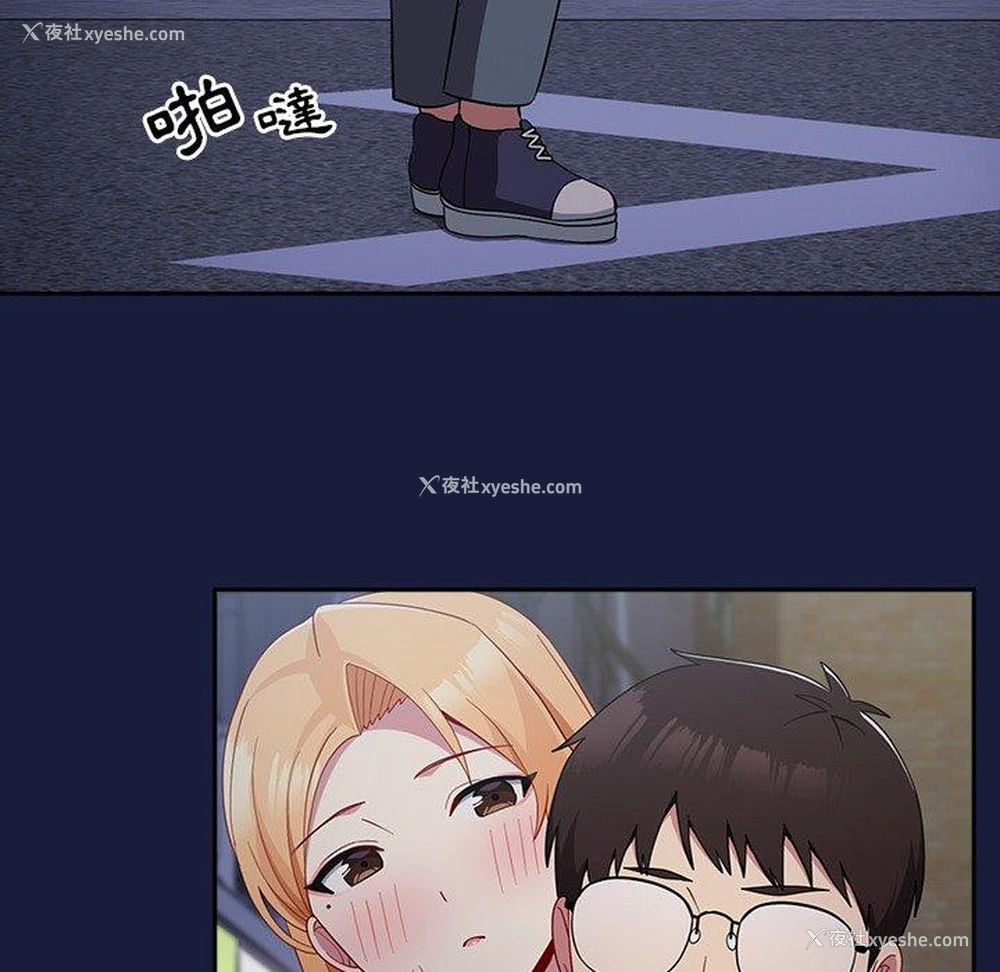 88P - 青梅以上恋人未满
