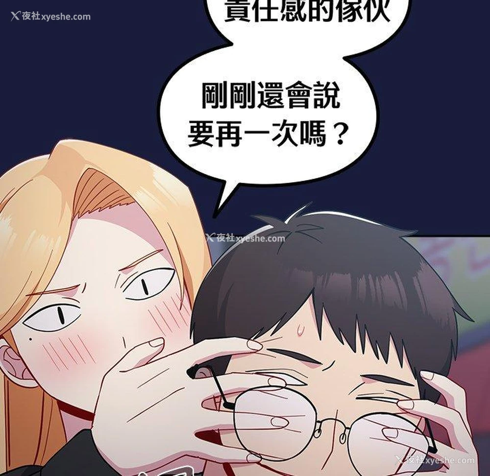 96P - 青梅以上恋人未满