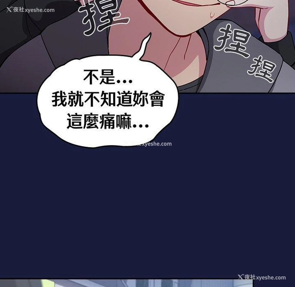 98P - 青梅以上恋人未满