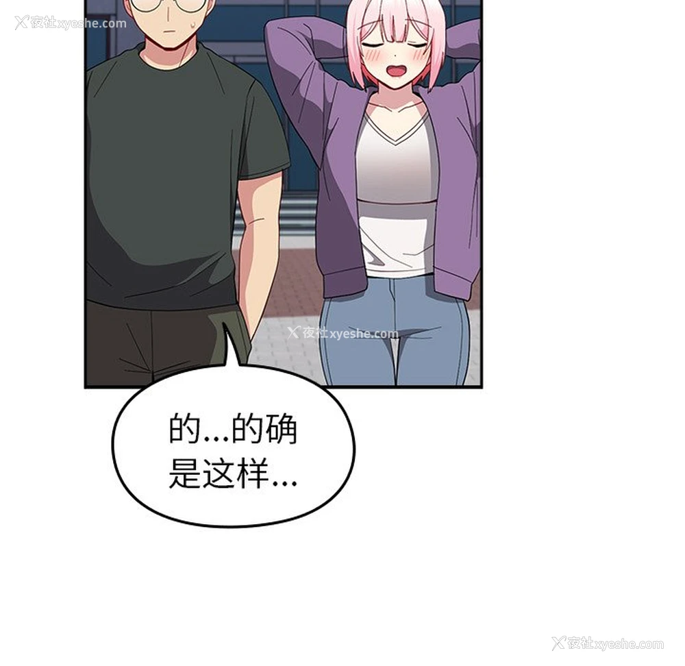 100P - 青梅以上恋人未满
