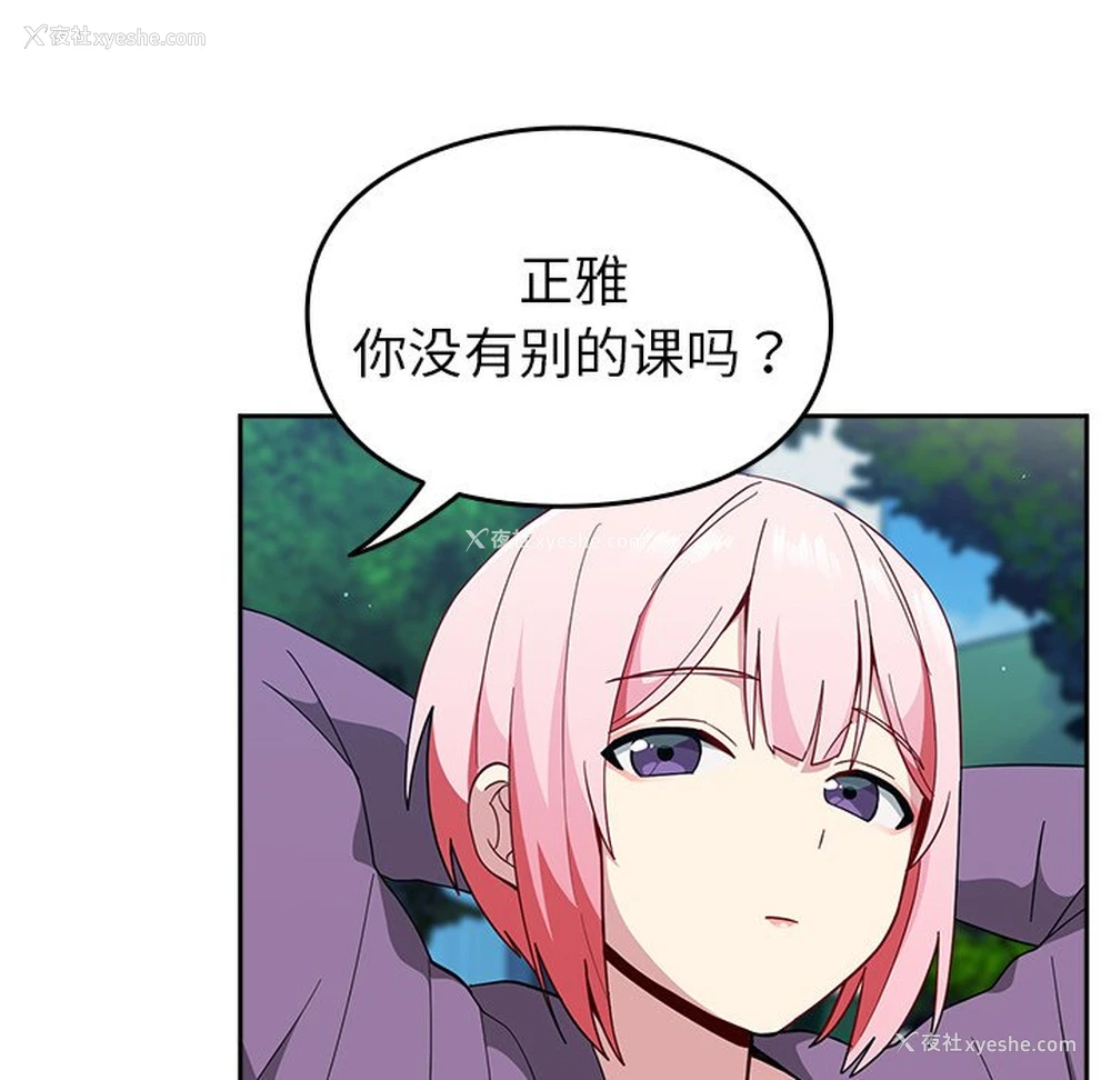 101P - 青梅以上恋人未满