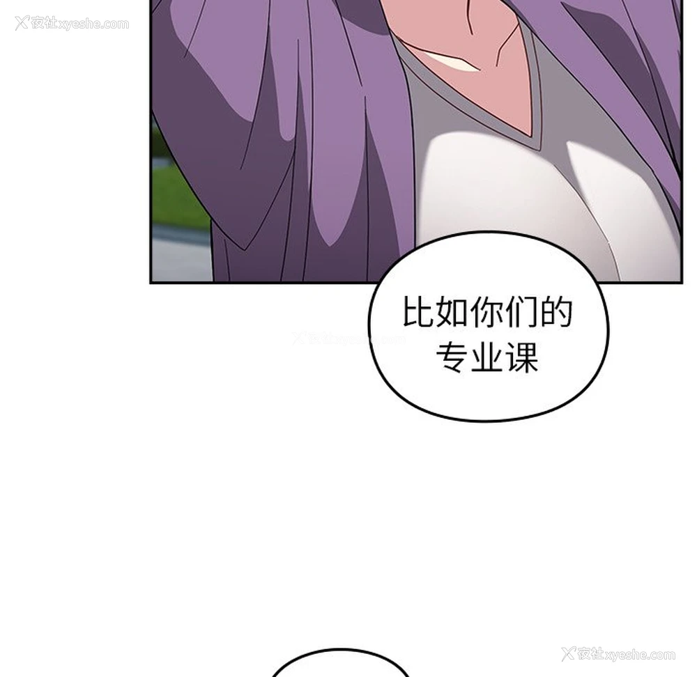 102P - 青梅以上恋人未满