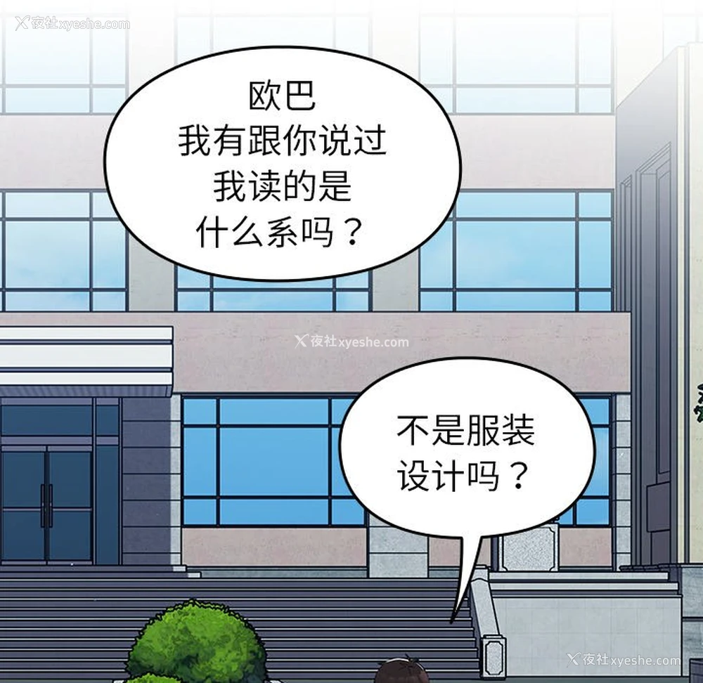 106P - 青梅以上恋人未满
