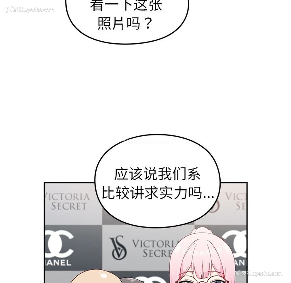 108P - 青梅以上恋人未满