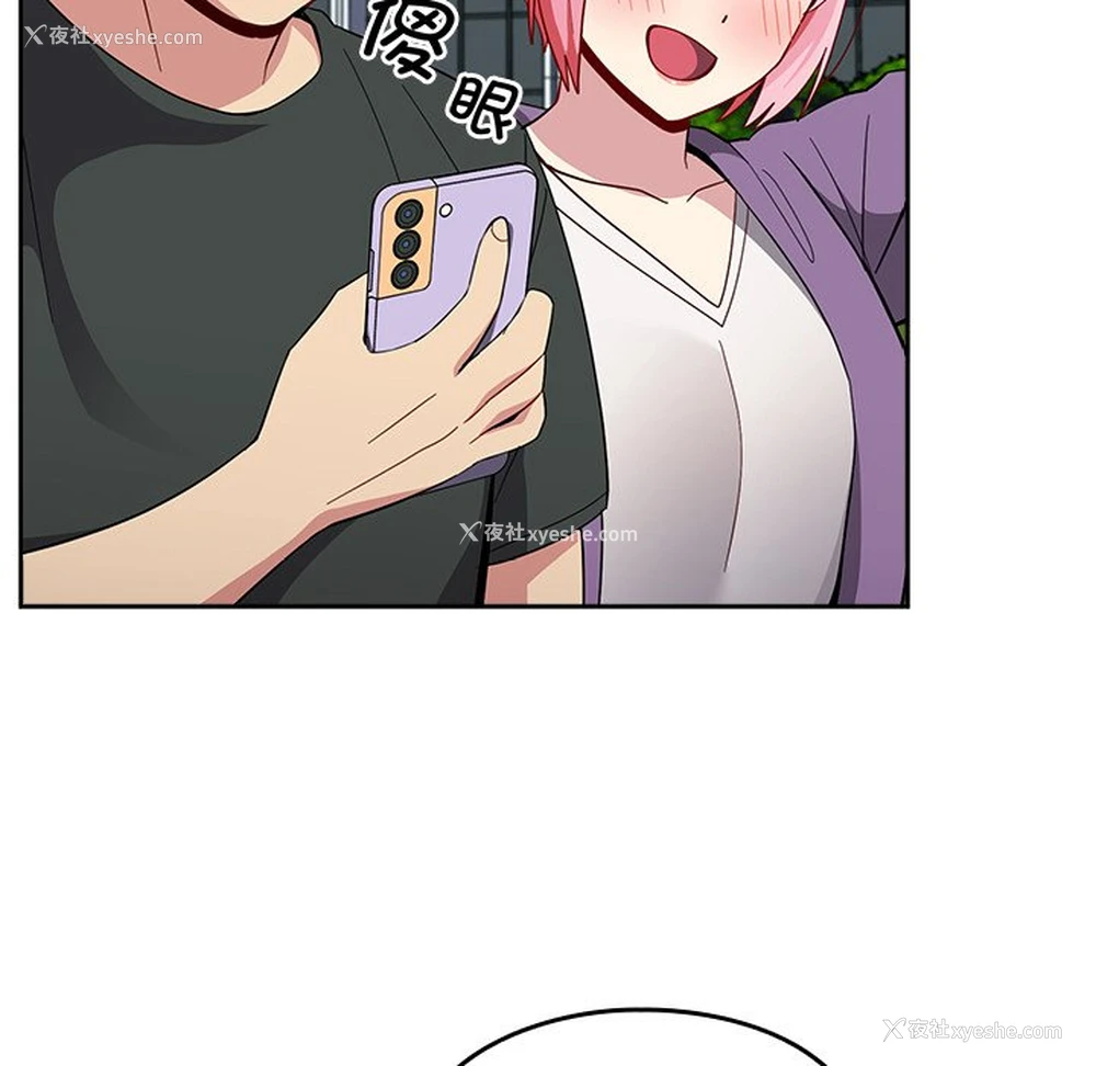 111P - 青梅以上恋人未满