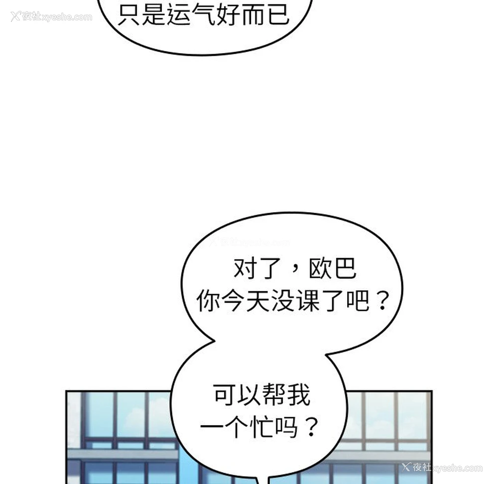 113P - 青梅以上恋人未满
