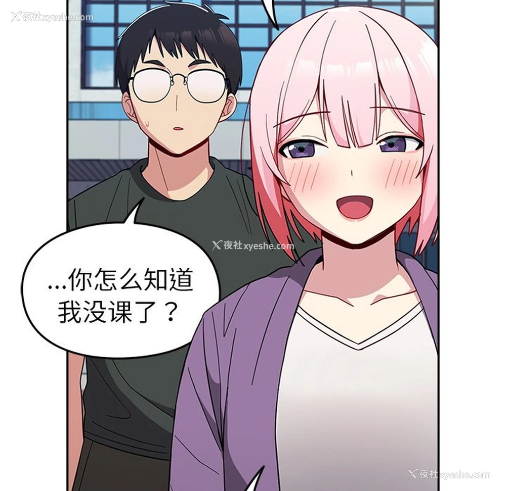 114P - 青梅以上恋人未满