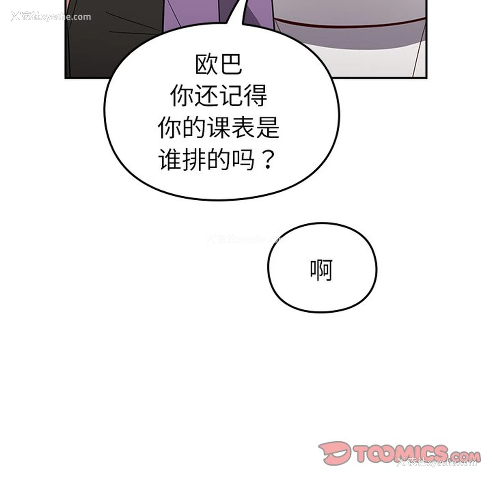 115P - 青梅以上恋人未满