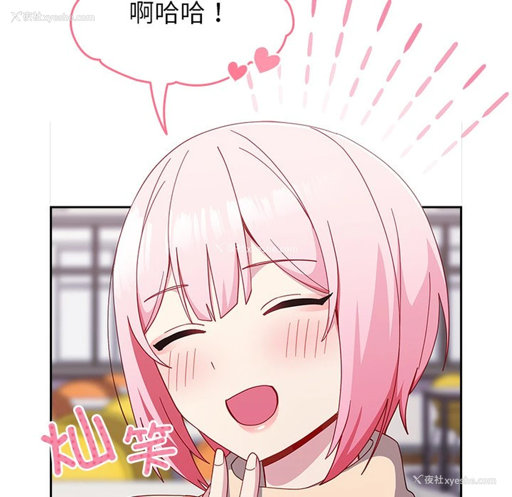 11P - 青梅以上恋人未满