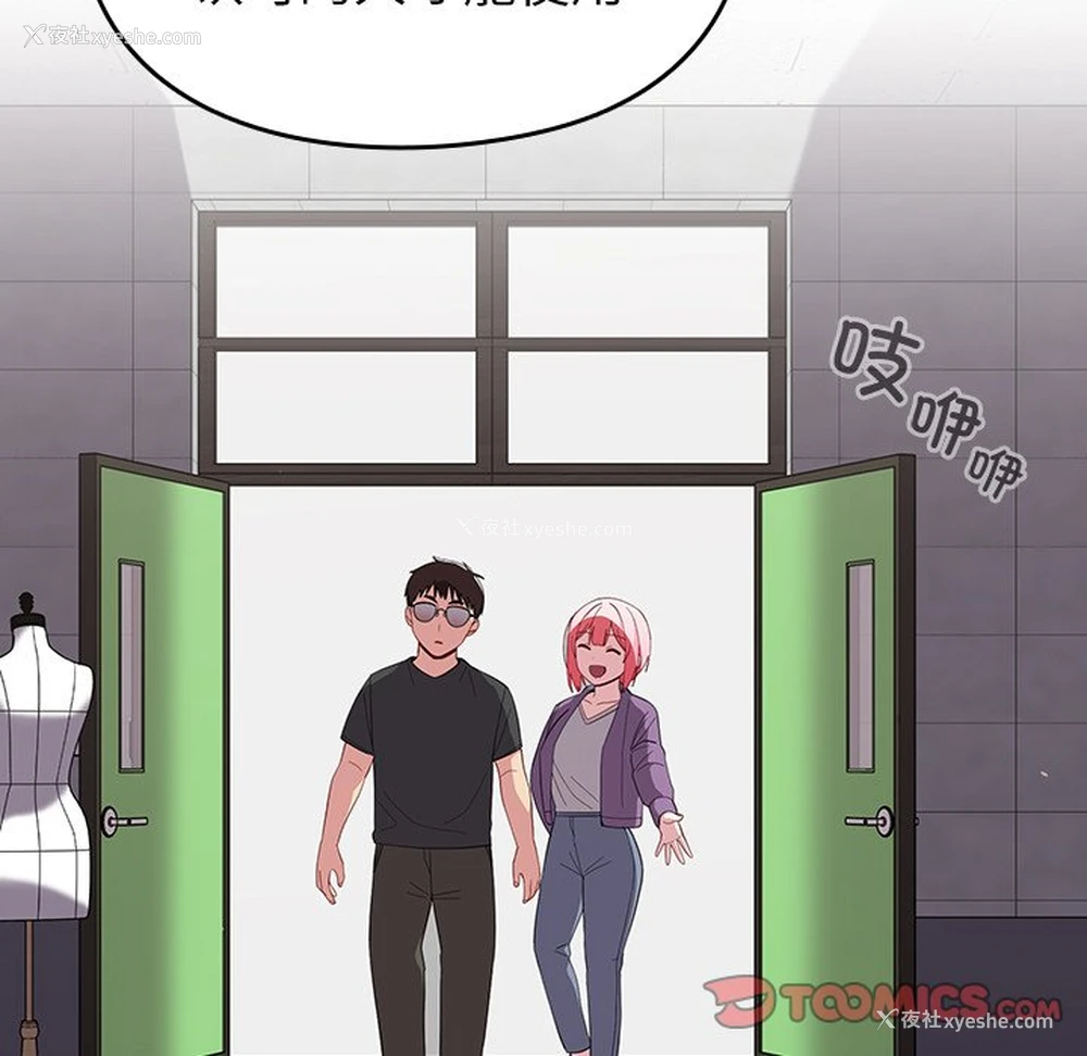121P - 青梅以上恋人未满