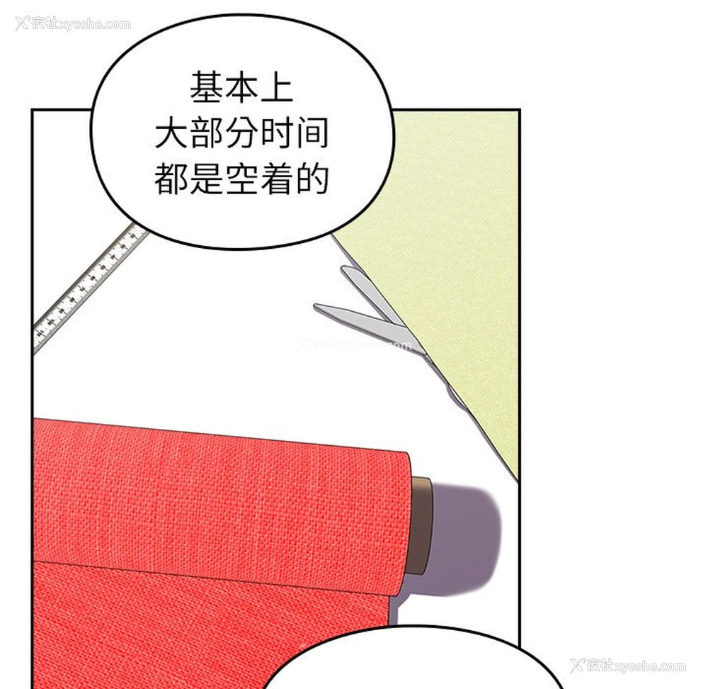 123P - 青梅以上恋人未满