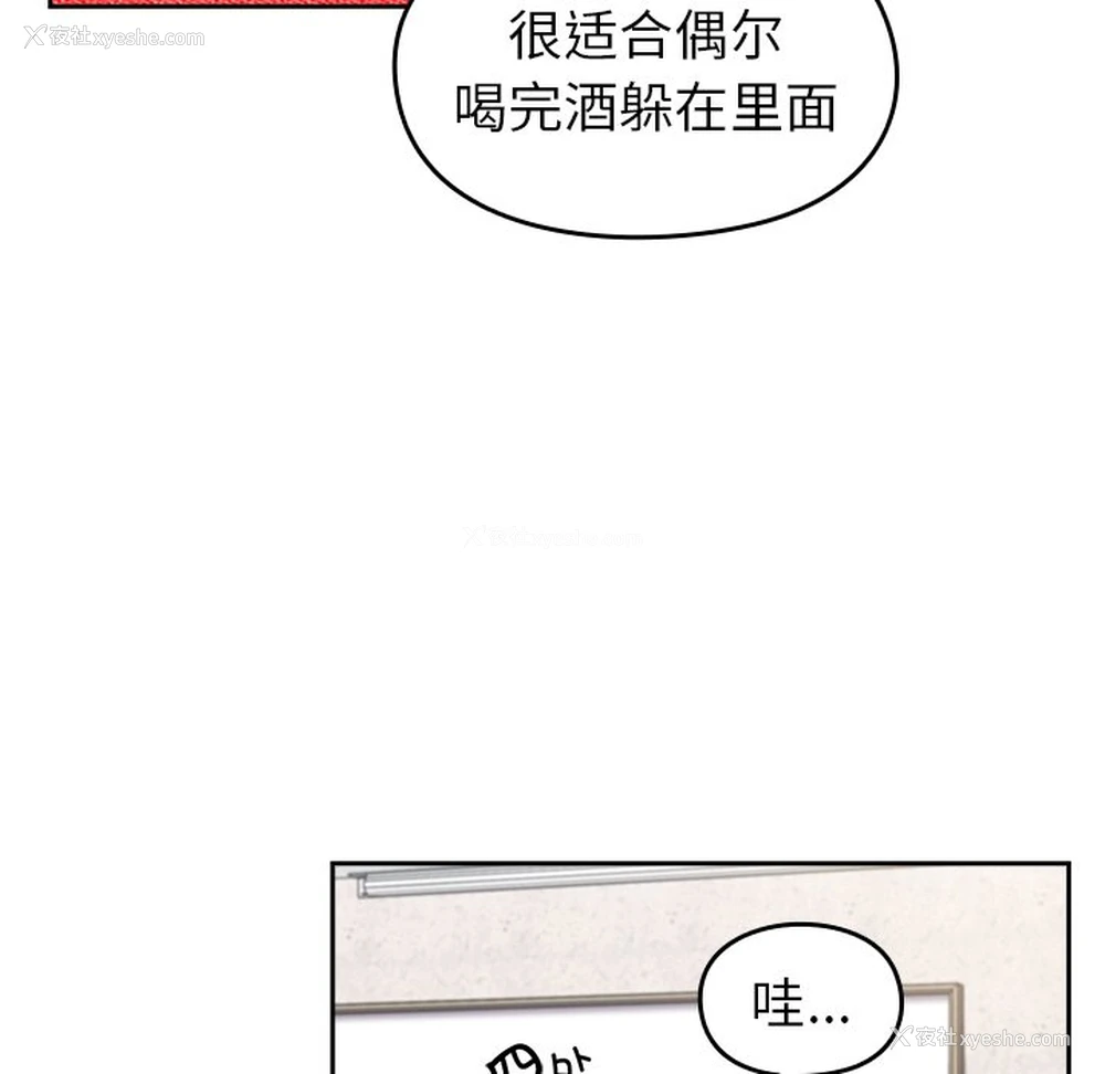 124P - 青梅以上恋人未满