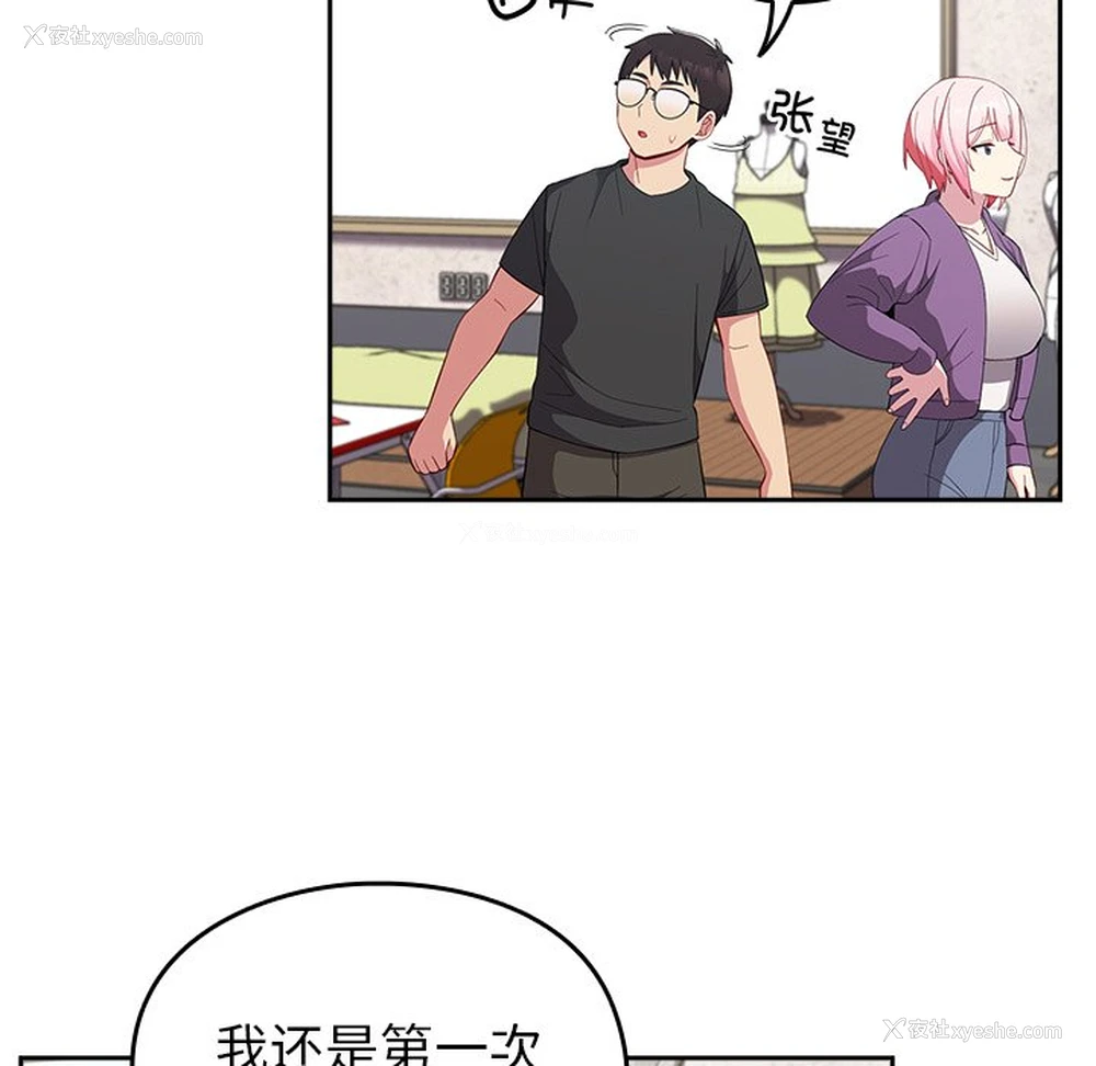 125P - 青梅以上恋人未满