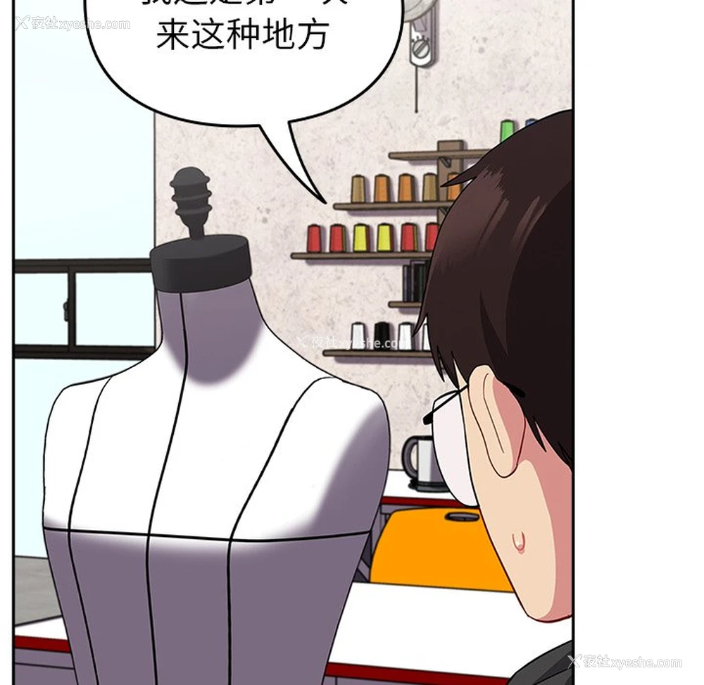 126P - 青梅以上恋人未满