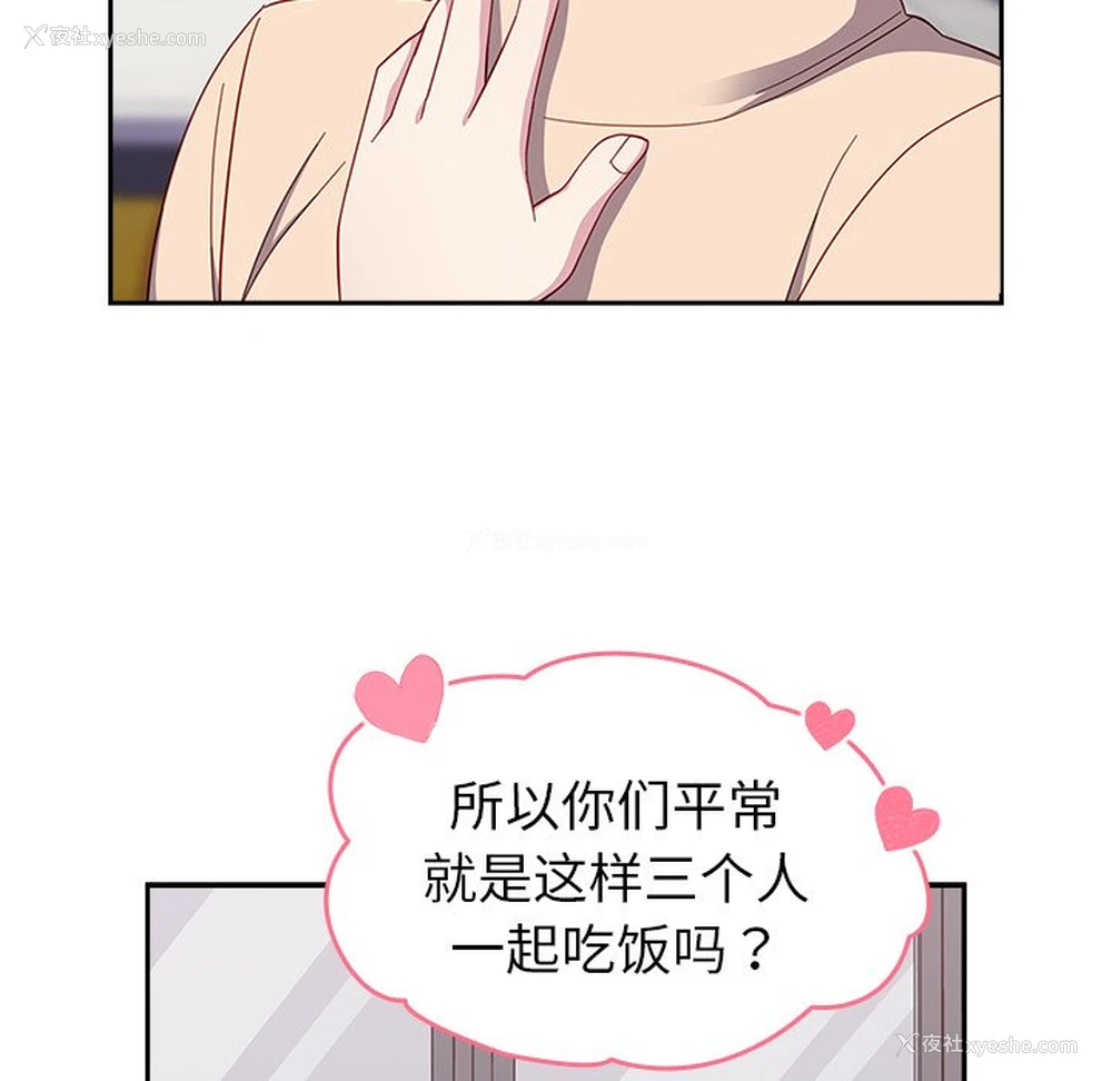 12P - 青梅以上恋人未满